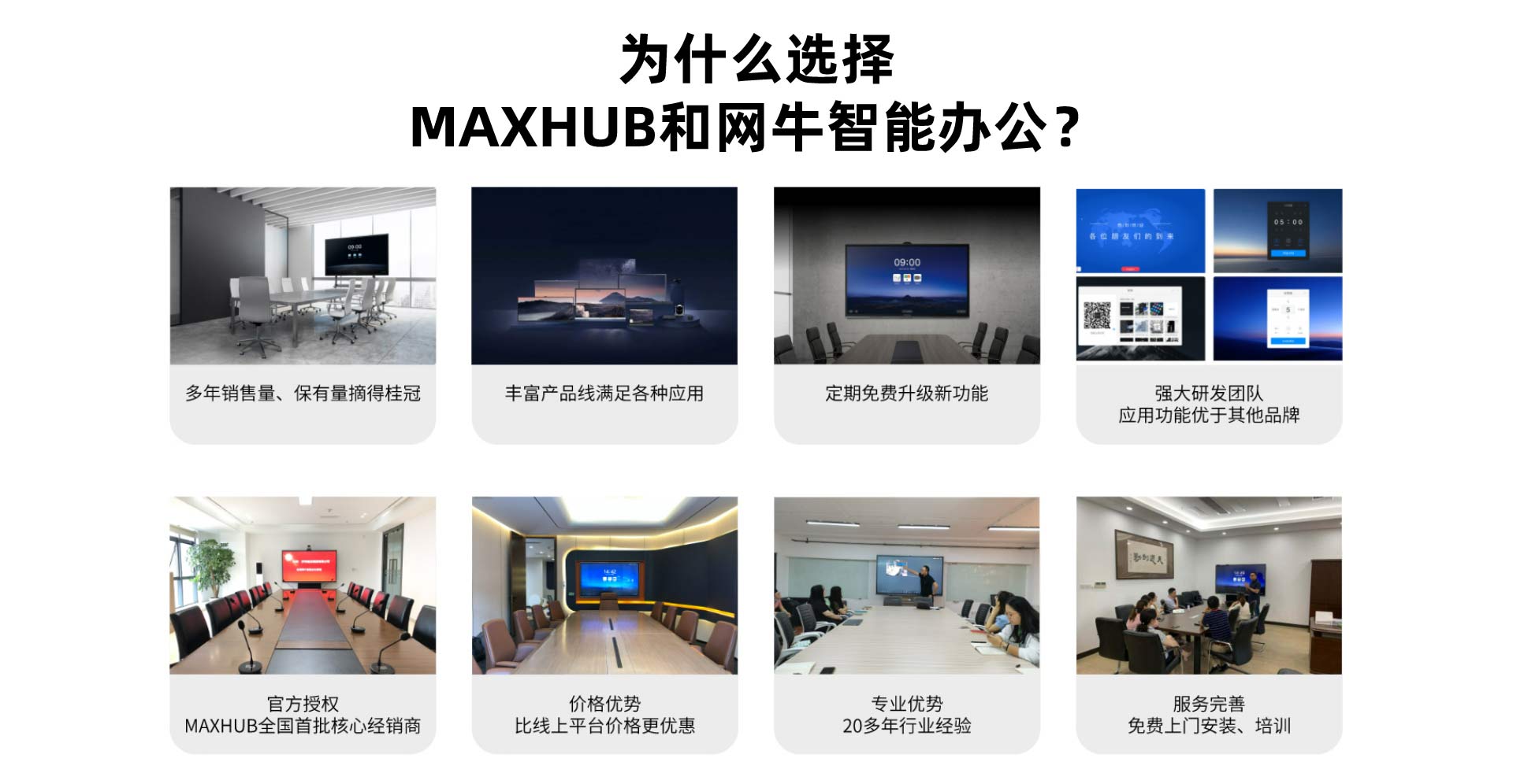 MAXHUB午夜视频APP污下载优势