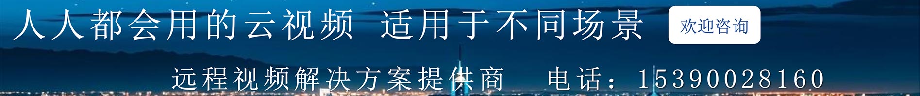 远程午夜福利视频APP解决方案