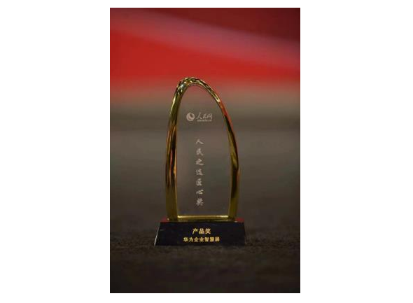 “屏”实力说话！华为办公宝斩获人民之选“匠心产品奖”