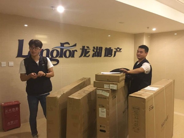 龙湖地产成都分公司部署MAXHUB，全部实现会议智能化