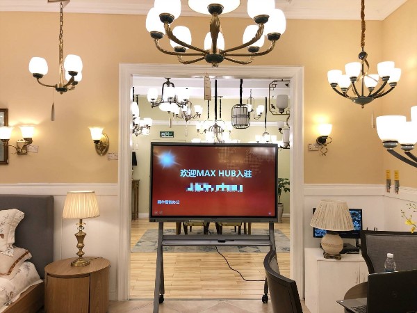 不仅会议室，会客厅、领导办公室、卖场、展厅都可以用MAXHUB午夜视频APP污下载