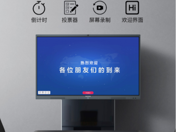 MAXHUB午夜福利视频APP设备助力高效办公