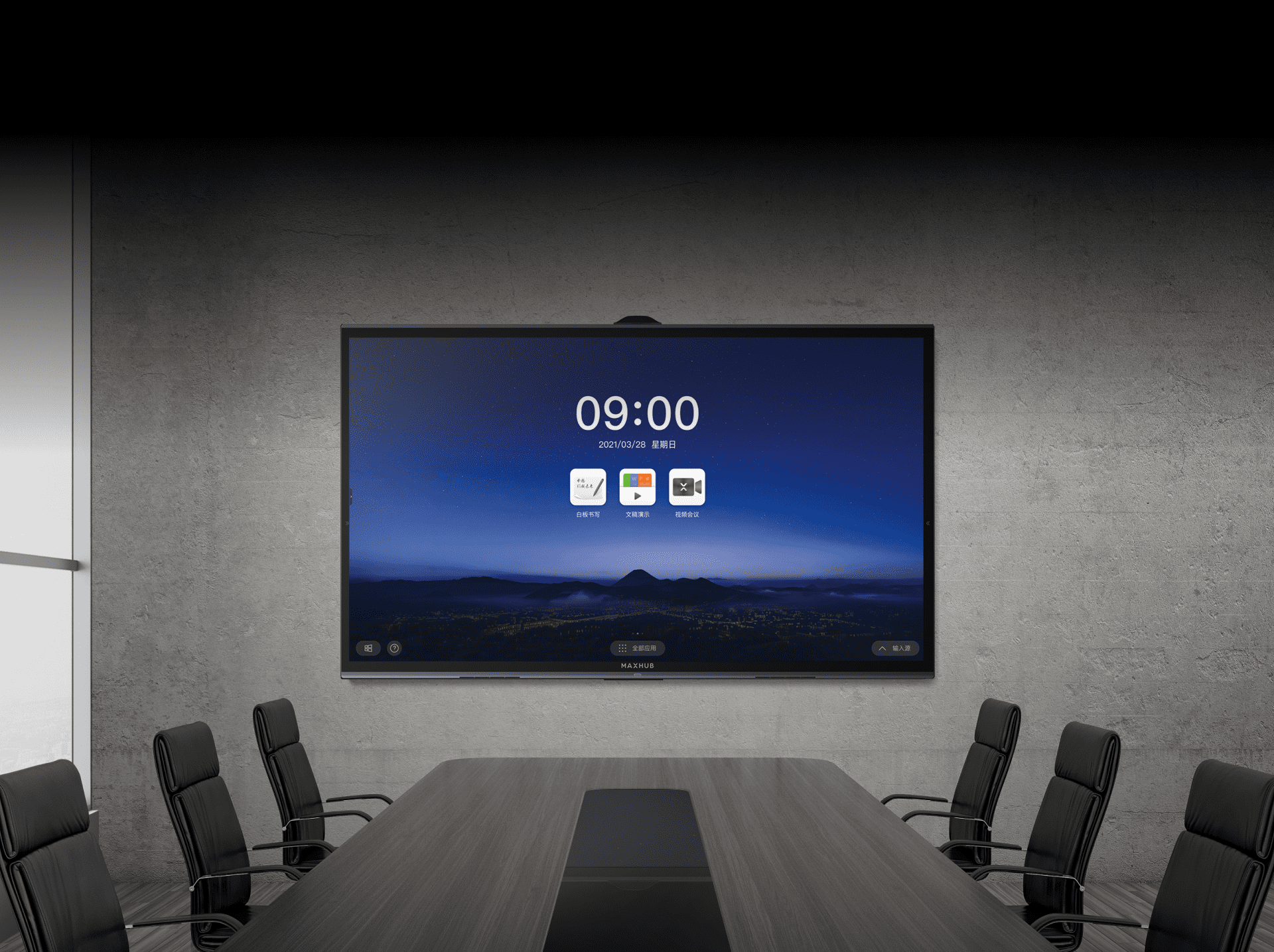 智能午夜视频APP污下载能解决企业开会的什么问题？