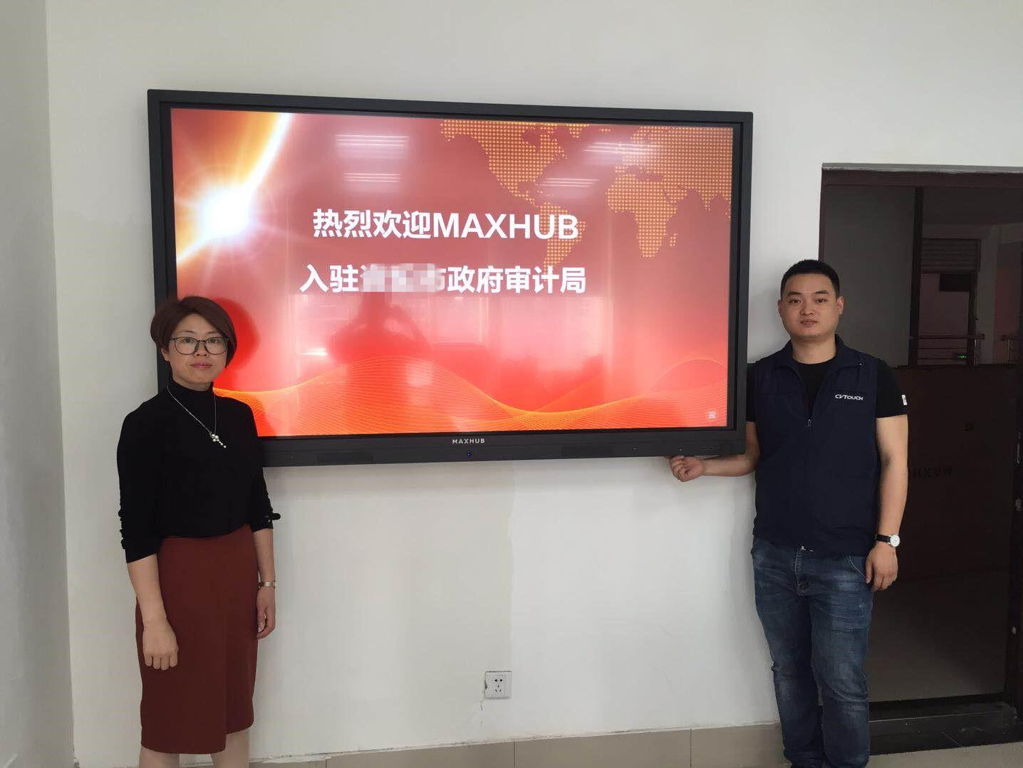 又一政府单位采用MAXHUB高效智能会议平台，大力推动政府效能建设