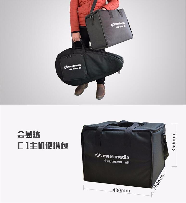 C1便携包2个（主机便携包、支架便携包各一个）