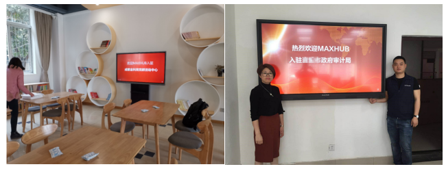 政务部门使用MAXHUB午夜视频APP污下载