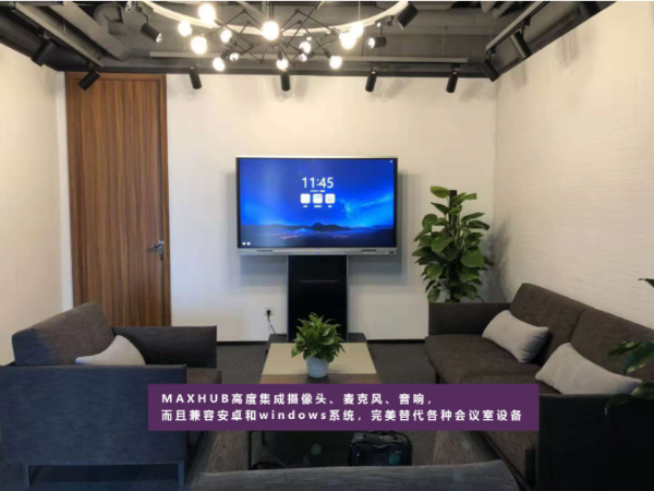 如何正确选购MAXHUB午夜视频APP污下载|午夜免费视频APP智能办公
