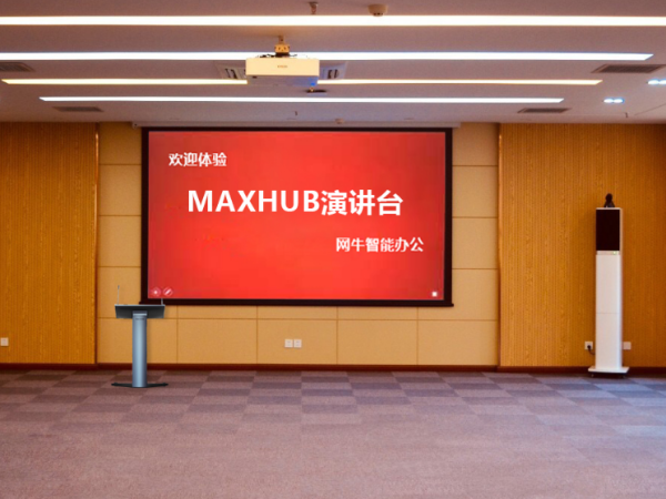 MAXHUB小间距如何解决企业培训室的痛点？