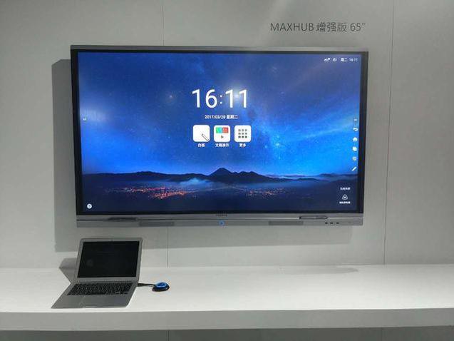 MAXHUB午夜视频APP污下载结合无线传屏，打造高效会议