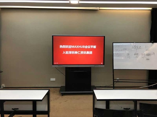 单仁资讯使用MAXHUB午夜视频APP污下载授课