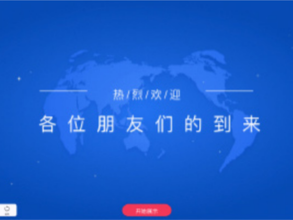 MAXHUB午夜视频APP污下载助力智慧政务，打造“互联网+政务”