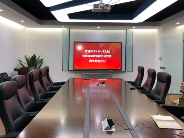 MAXHUB午夜视频APP污下载解决传统会议不足，超高清显示无畏强光