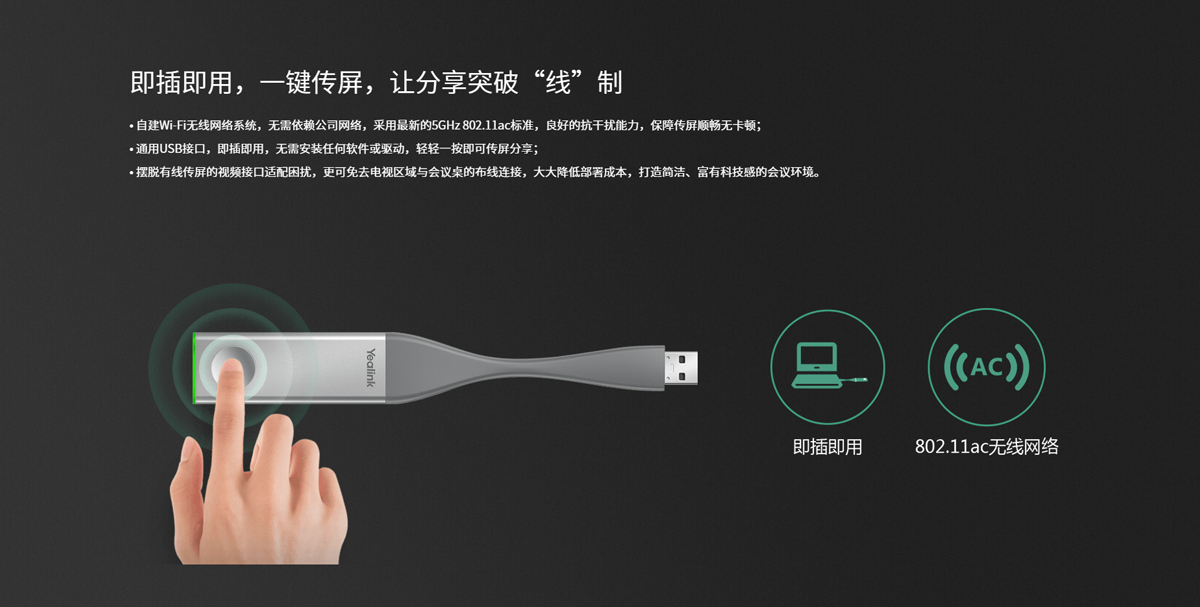 亿联WPP20_午夜福利视频APP无线辅流传屏器_2
