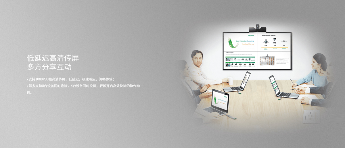 亿联WPP20_午夜福利视频APP无线辅流传屏器_3