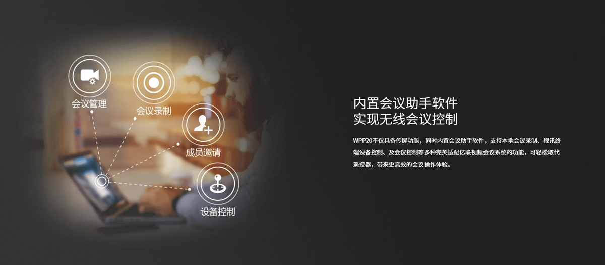 亿联WPP20_午夜福利视频APP无线辅流传屏器_4