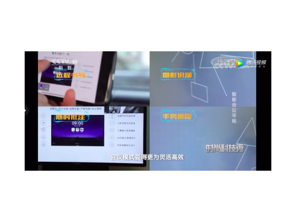 智能办公很遥远？ 央视推荐你用MAXHUB午夜视频APP污下载！