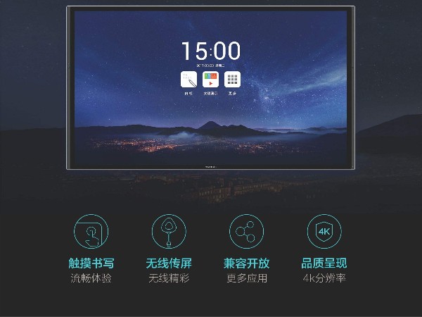 开会太麻烦？MAXHUB智能午夜视频APP污下载一屏搞定