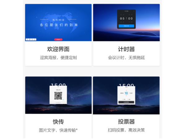 午夜视频APP污下载开会真好用，多种会议功能