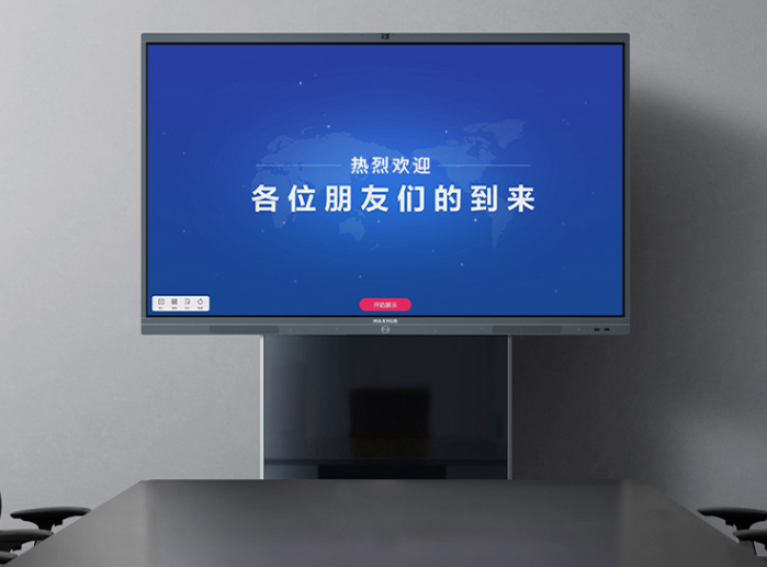 MAXHUB午夜视频APP污下载视频系统让远程沟通、合作零距离