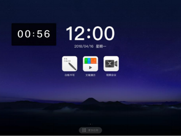 智能午夜视频APP污下载/会议一体机/电子白板推荐，午夜视频APP污下载介绍