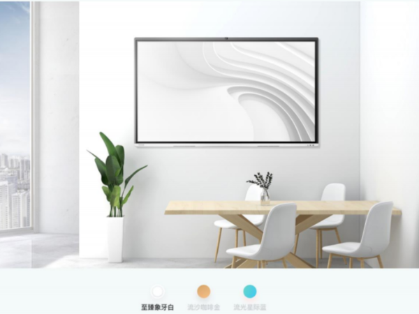 MAXHUB V5时尚版硬件提升的四大亮点，您不可不知！