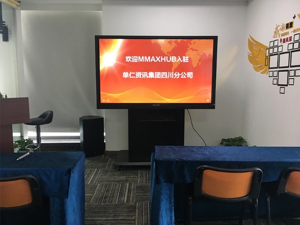 单仁资讯集团四川分公司使用MAXHUB午夜视频APP污下载开展学员沙龙