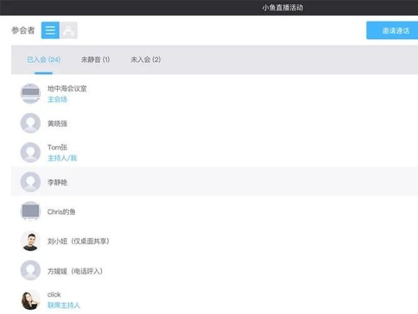 小鱼易连升级 | 等候室已就位 约一下？