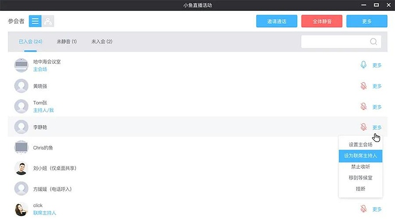 千人大会，管理更从容