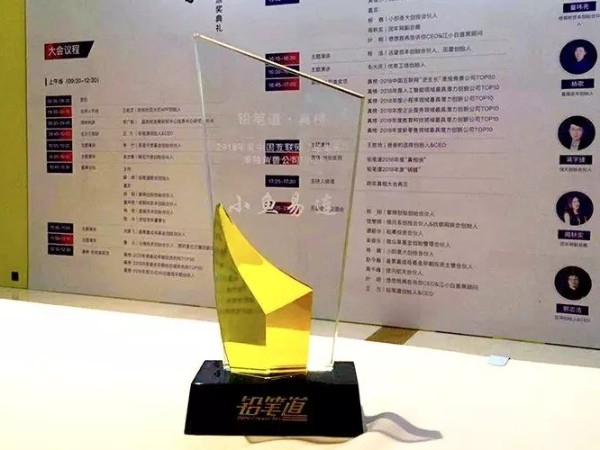 坐实！小鱼易连获选「中国互联网“逆生长”准独角兽公司」