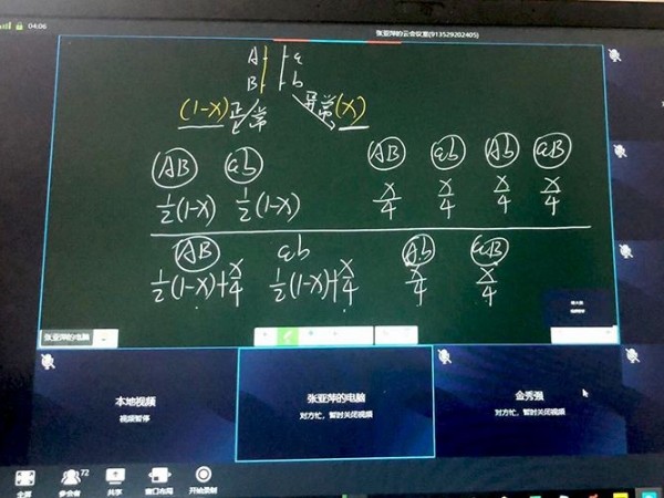 开学时间不确定，培训行业怎么办？午夜免费视频APP智能办公提供解决方案