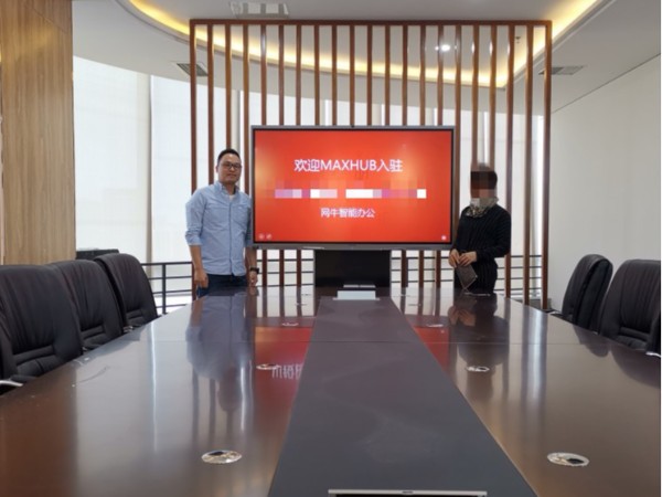 午夜免费视频APP携MAXHUB午夜视频APP污下载为企业提供多场景会议解决方案