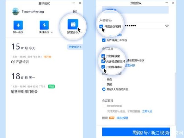 线上培训太麻烦？腾讯会议2021版线上培训使用教程来了