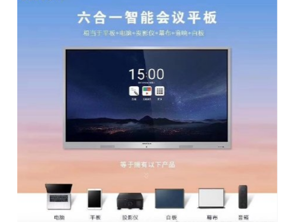 复工后的会议室作为企业防疫重要阵地，MAXHUB让您出奇制胜！