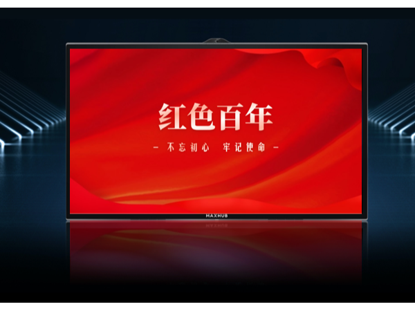 MAXHUB成中国电信战略合作伙伴，共赢5G产业新生态