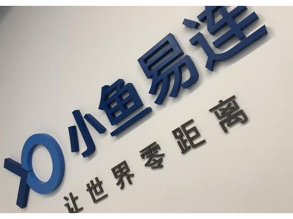 小鱼易连▎老板，这个厉害！这个太厉害了！