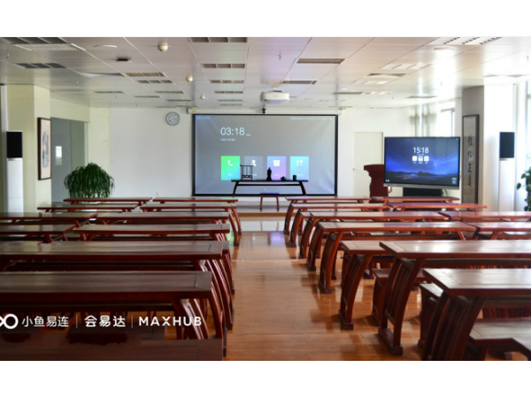 大型会议室如何布置高效的午夜福利视频APP系统？MAXHUB大场景解决方案