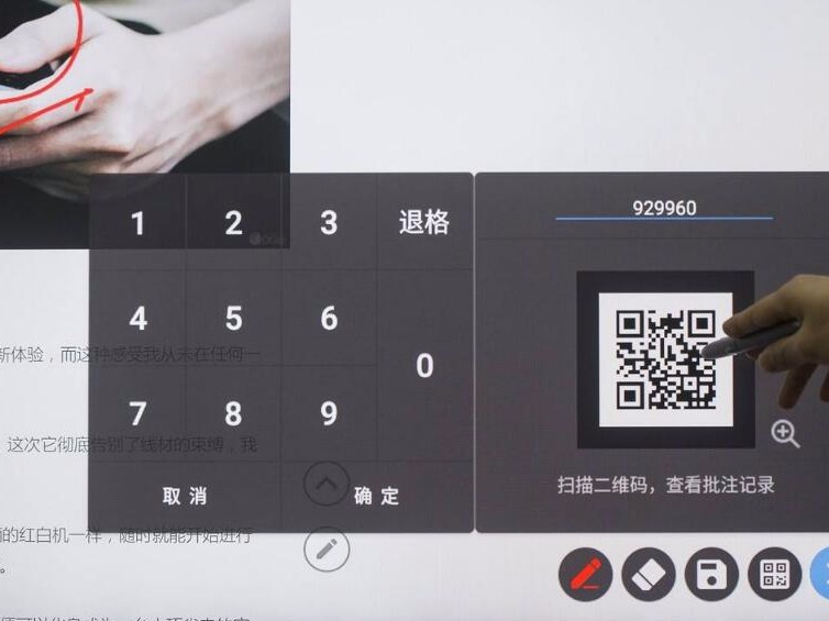 开会不用抄笔记的公司，羡慕吗？你也可以！