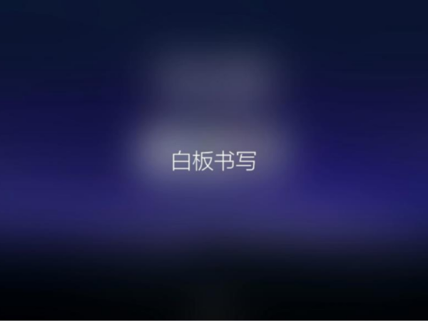 触控一体机：让沟通更高效的会议“神器”