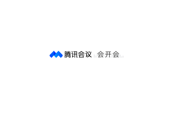 腾讯会议Rooms会议室解决方案全新上线 带来更加轻松的远程会议体验